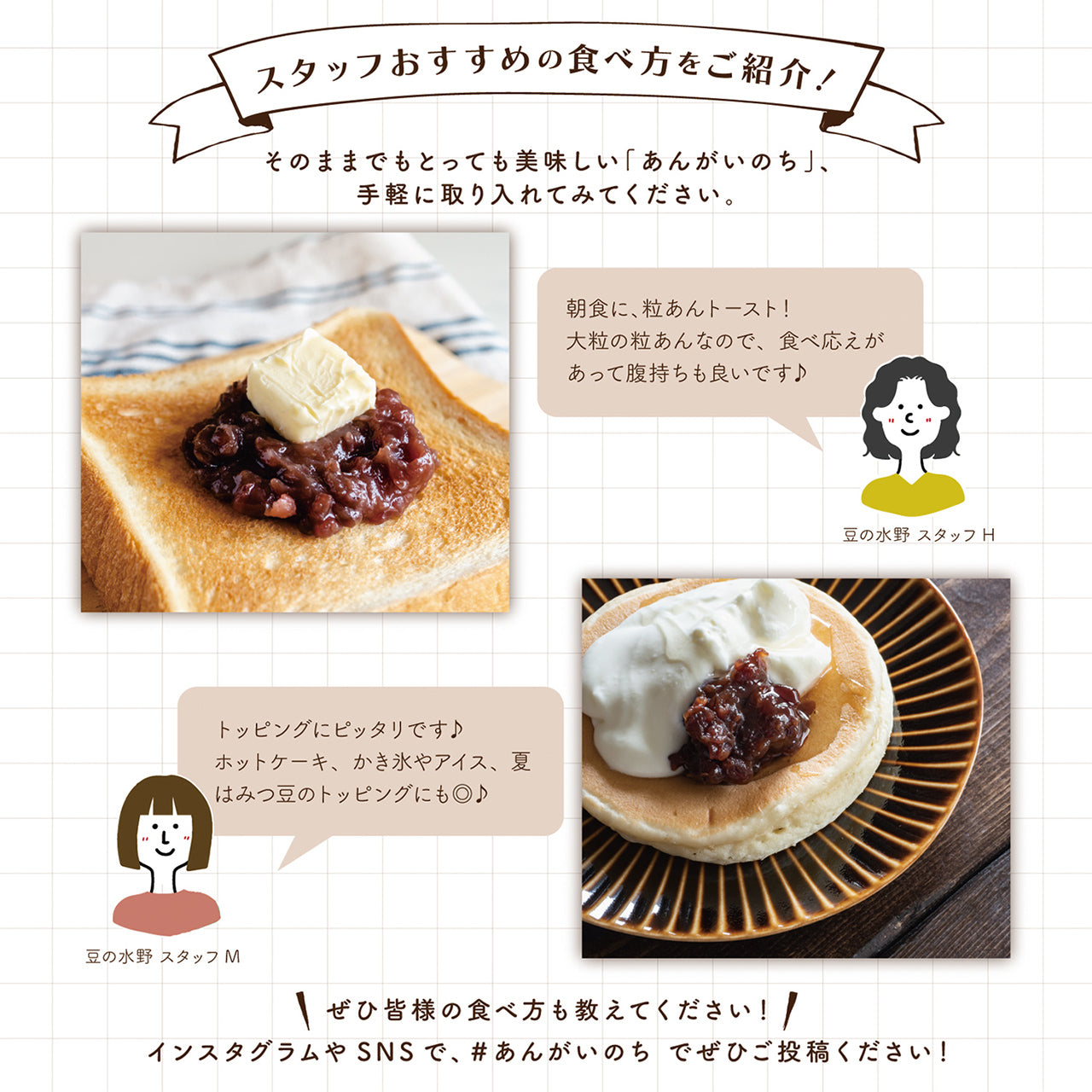 あんがいのち 粒あん(つぶあん)